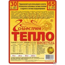 Теплоноситель "Гольфстрим 30" (на этиленгликоле) 50 кг
